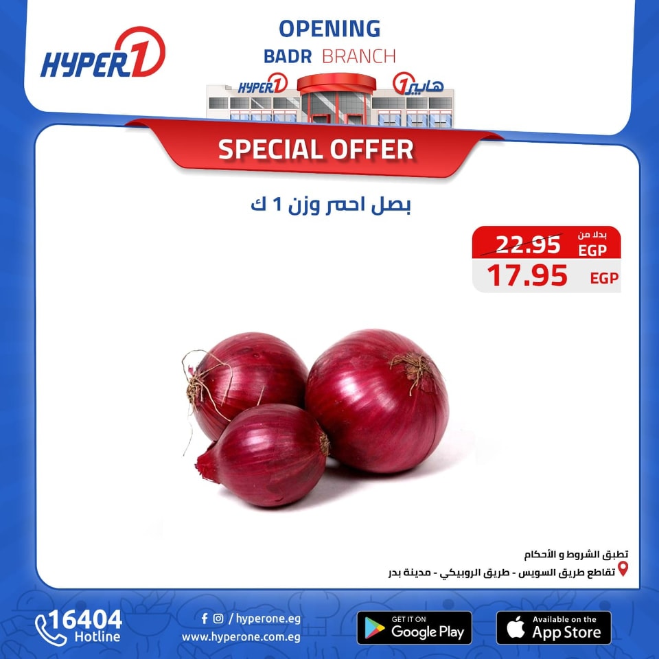 hyper-one offers from 16nov to 16nov 2024 عروض هايبر وان من 16 نوفمبر حتى 16 نوفمبر 2024 صفحة رقم 5